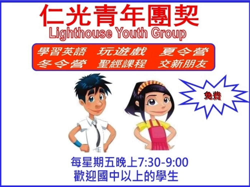 Youth Mtg web pg