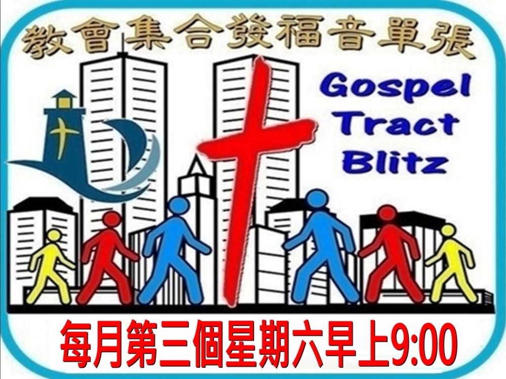 Gospel Blitz