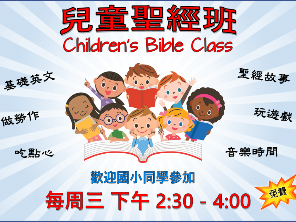 LBC Wed Children poster