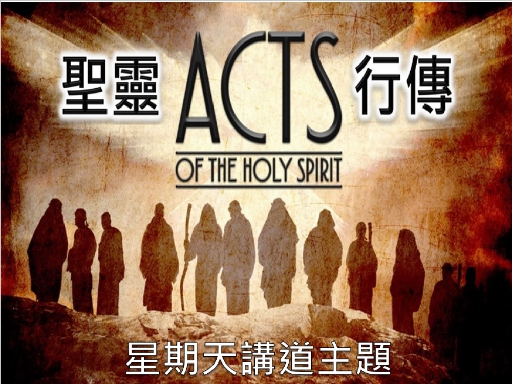 Acts