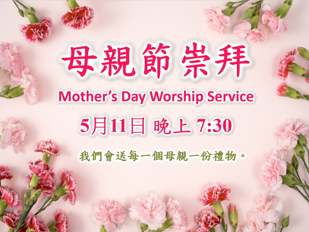 Mothers Day 2025b