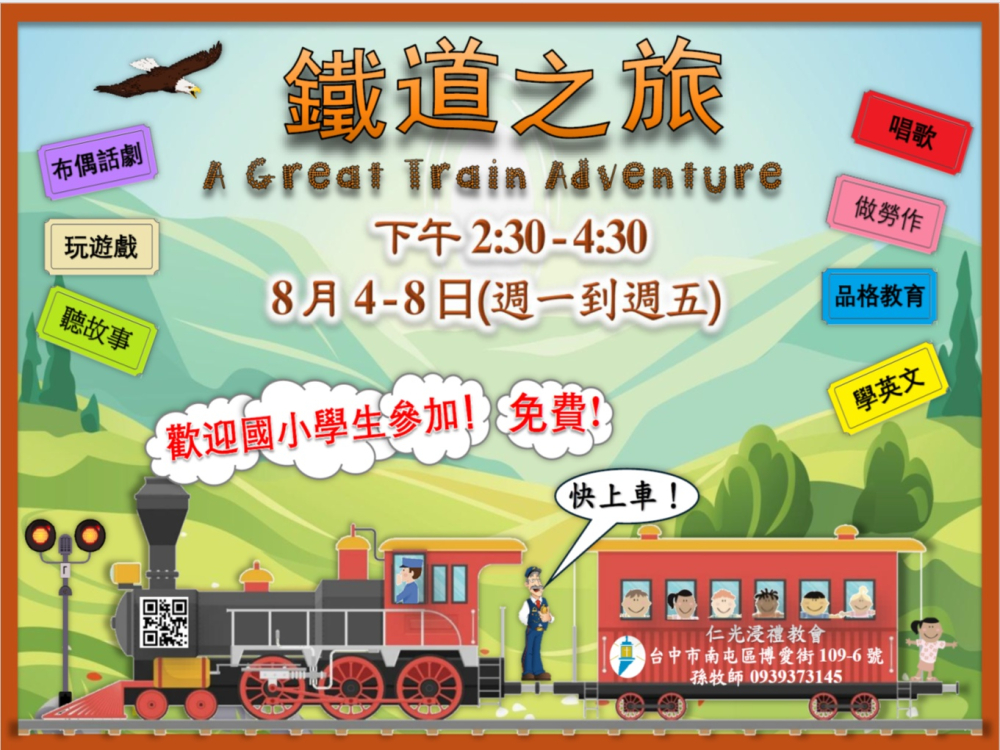 VBS 2025 front