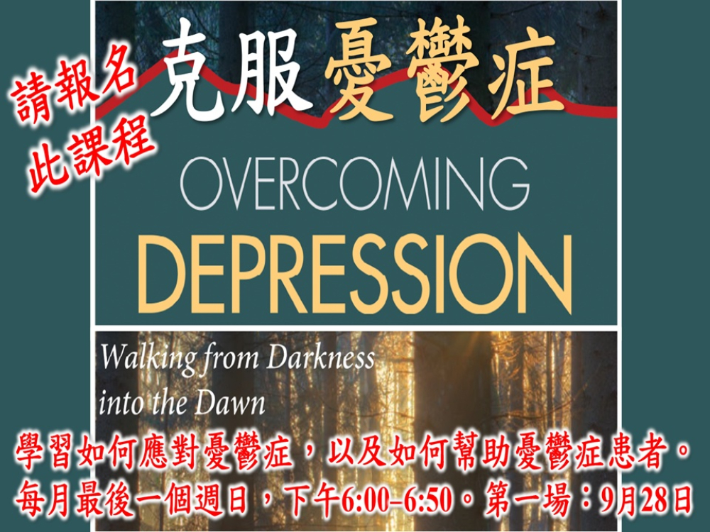 Overcoming Depression 2