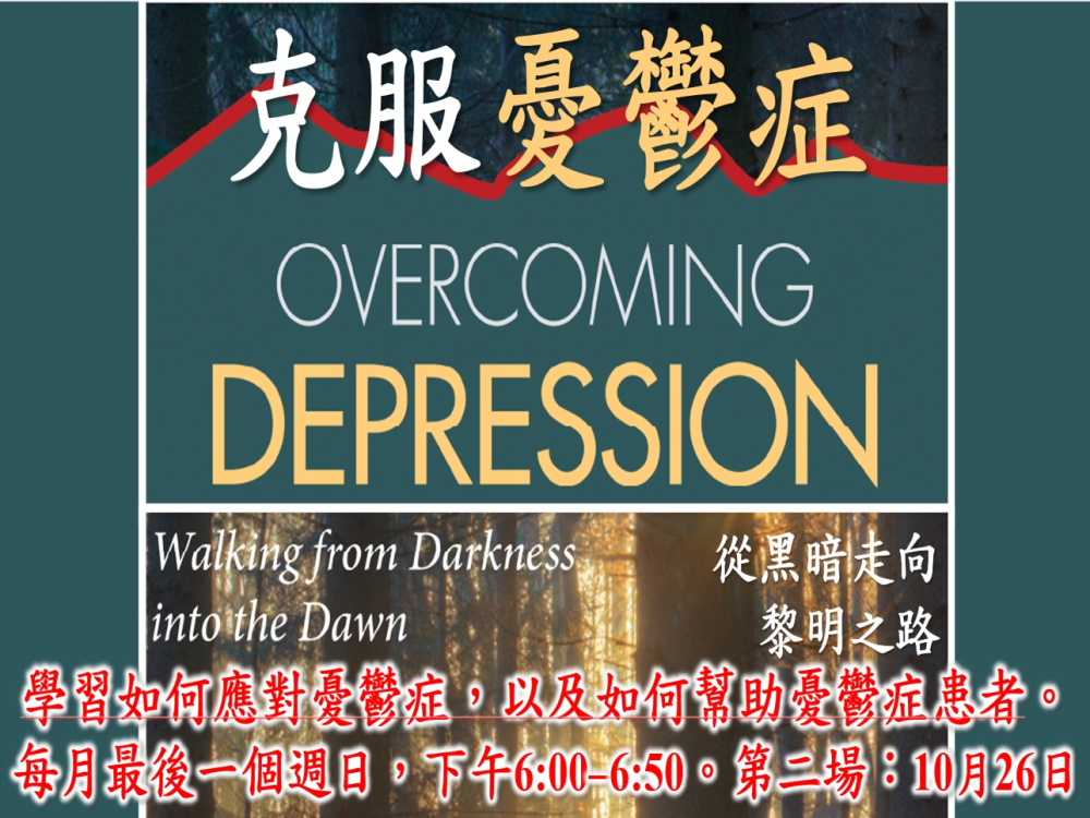 Overcoming Depression 3
