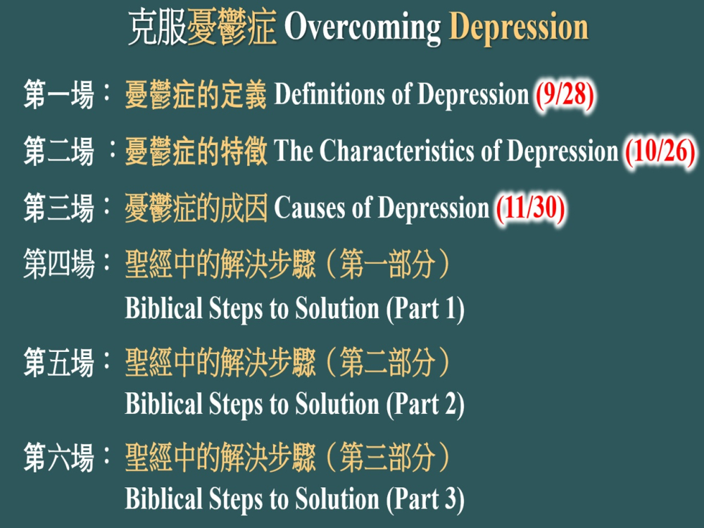 Overcoming Depression 4
