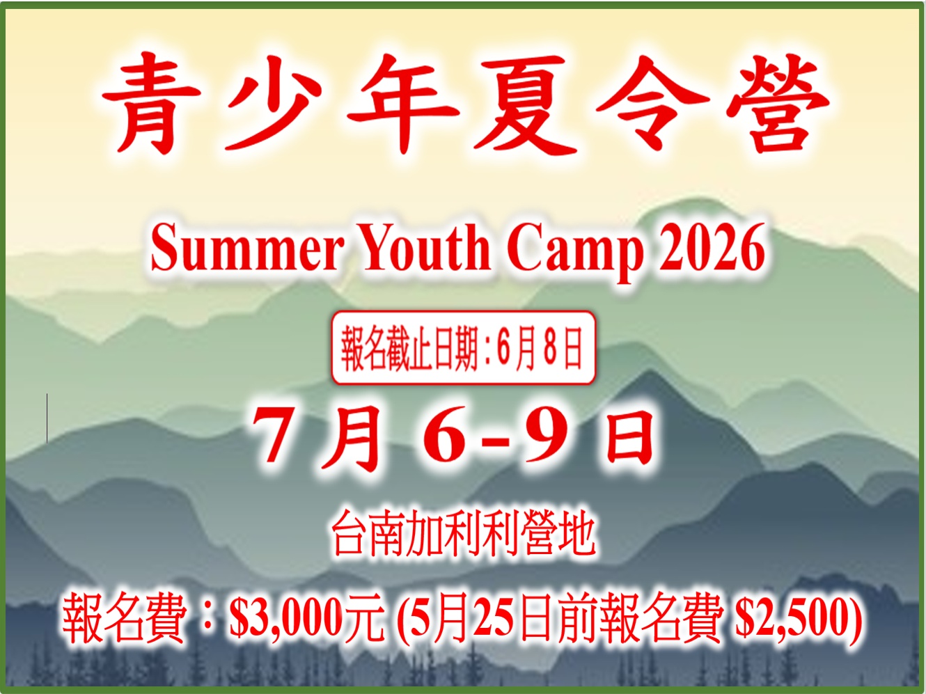 Summer Youth Camp 2026