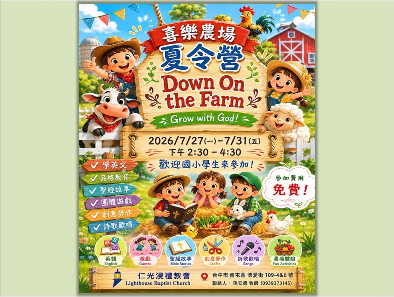 VBS 2026 web